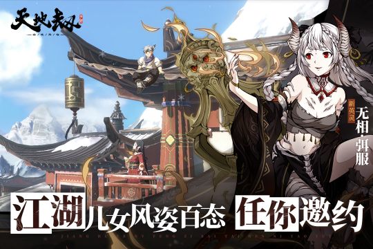 天地劫幽城再臨