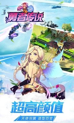 勇者傳說漢化版