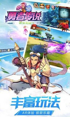 勇者傳說漢化版