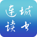 連城讀書app