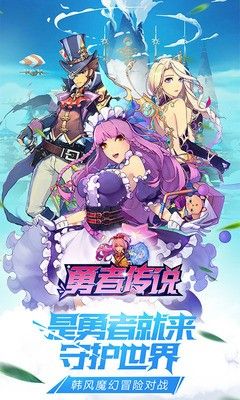 勇者傳說漢化版