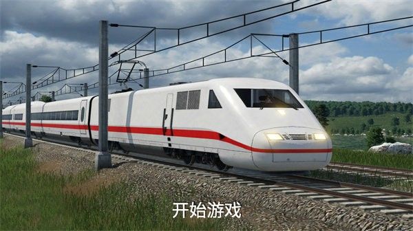 高鐵遨游世界模擬器