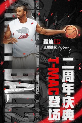 街籃2體驗(yàn)服