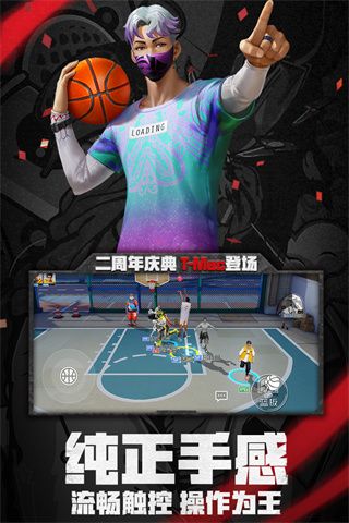 街籃2體驗(yàn)服