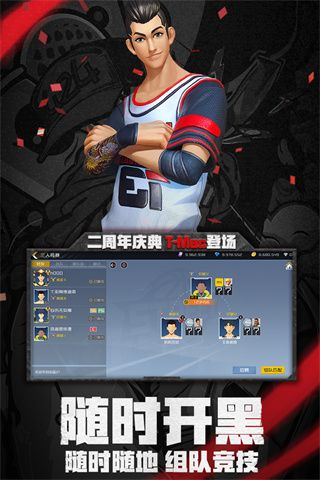 街籃2體驗(yàn)服