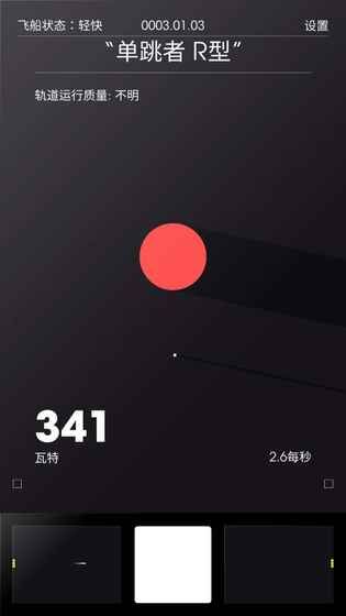 太空計劃(SPACEPLAN)