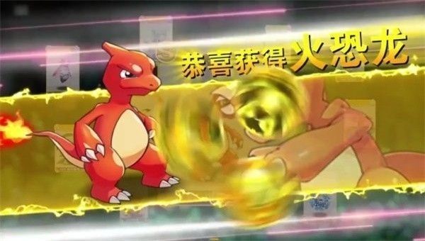 神奇寶貝復刻手機版