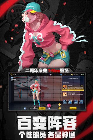 街籃2體驗(yàn)服