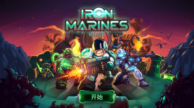 鋼鐵戰隊全英雄免費版(Iron Marines)