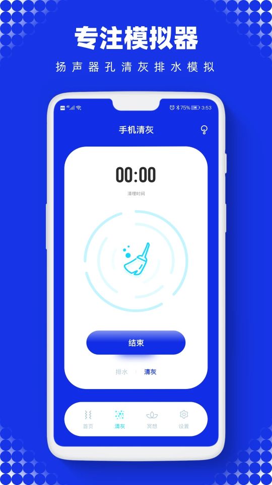 sonic聲波助手(Sonic)
