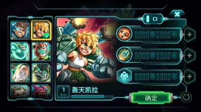 鋼鐵戰隊全英雄免費版(Iron Marines)