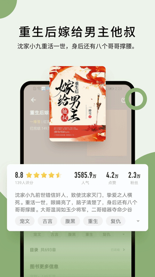 郁書坊小說