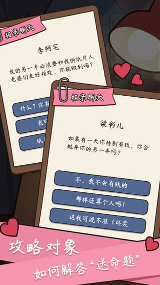 人生模擬器中國式人生(Life Simulator)