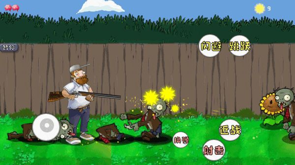 戴夫大戰僵尸手機版