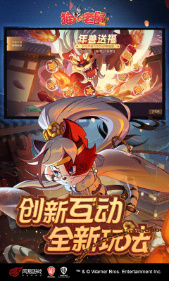 貓和老鼠手游極速版