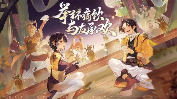 長安幻想免費版