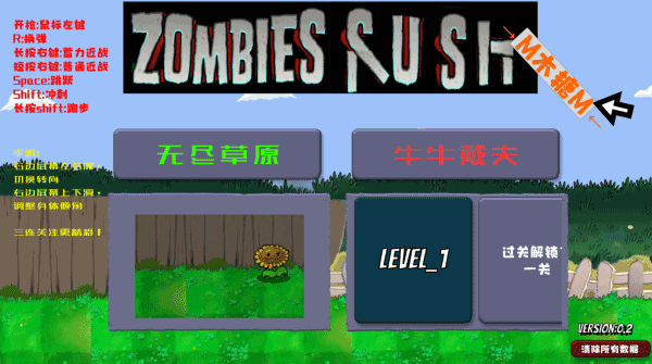 戴夫大戰僵尸手機版