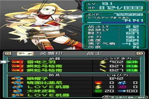 重裝機兵2重制版