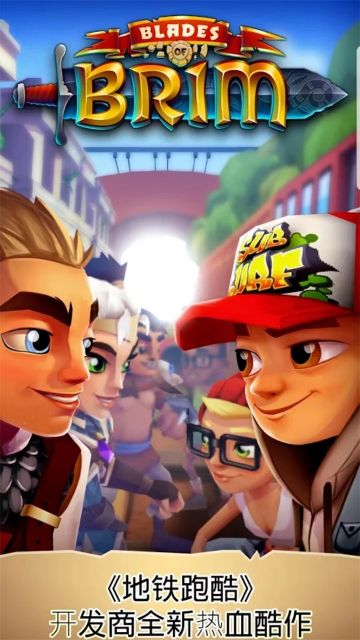 刀鋒酷跑(B?R?I?M)