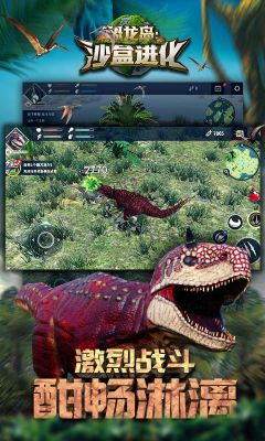 恐龍島沙盒進化無限進化點版
