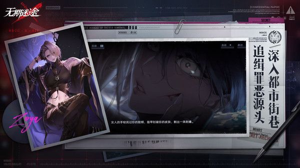 無期迷途安卓漢化