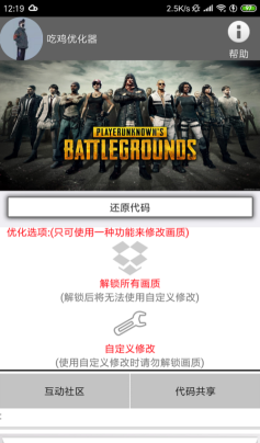 xa萬能吃雞工具盒