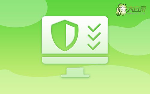 大白菜win7系統(tǒng)安裝教程