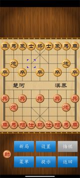 中國象棋179版本