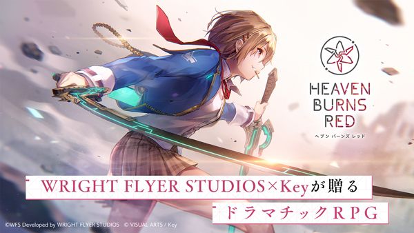 緋染天空中文版(HeavenBurnsRed)