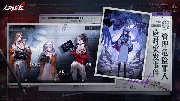 無期迷途安卓漢化