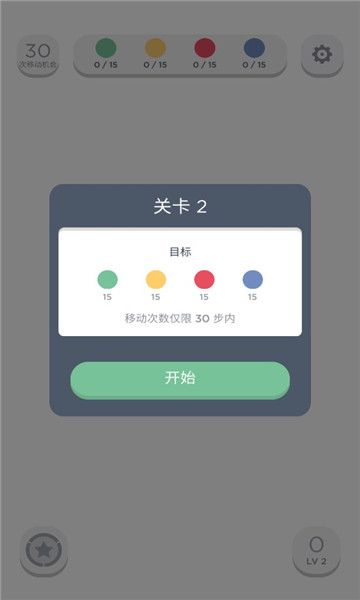 兩點之間(Two Dots)