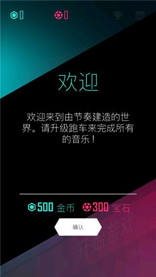 節奏超跑(Beat Racer)