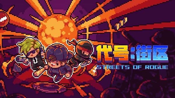 代號(hào)街區(qū)