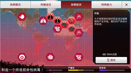 瘟疫危機手游(Plague Inc.)