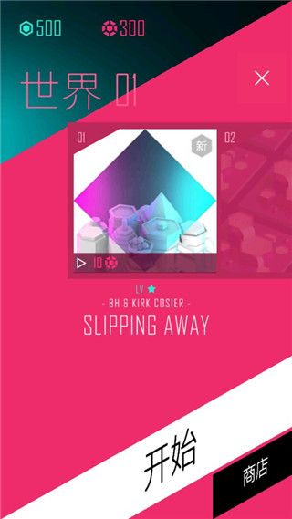 節奏超跑(Beat Racer)