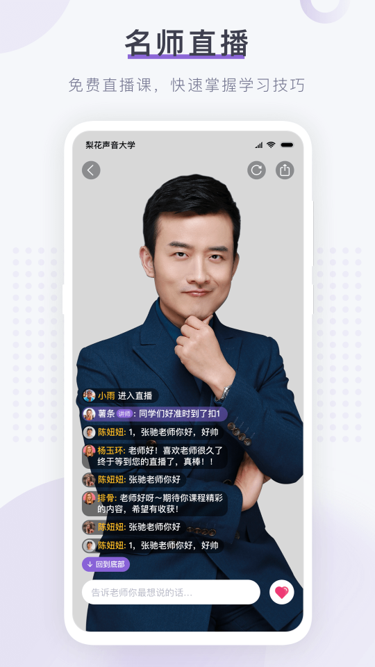 梨花聲音研修院