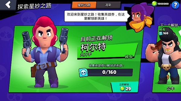 荒野亂斗安卓手機(Brawl Stars)