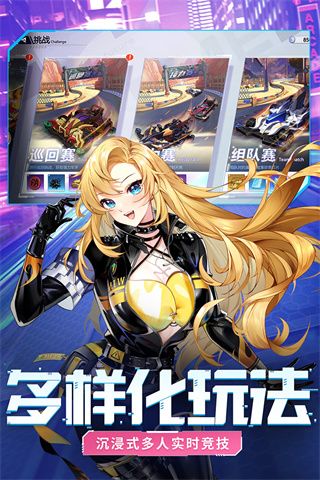 終極漂移手機版