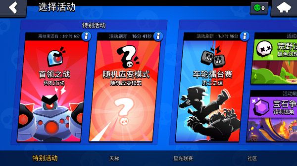 荒野亂斗安卓手機(Brawl Stars)