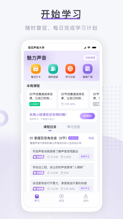 梨花聲音研修院