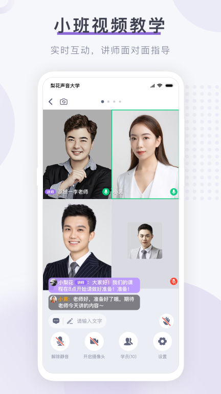 梨花聲音研修院