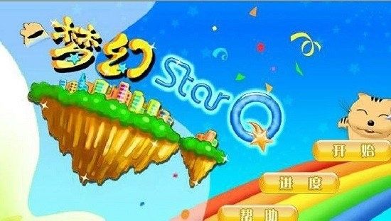 星貓大富翁手機(jī)版