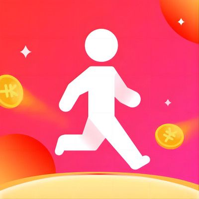 走路賺錢極速版