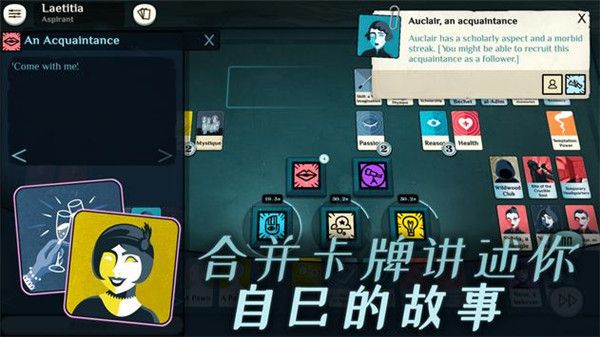 密教模擬器手機(jī)版(Cultist Simulator)
