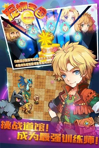 寵物王國單機版免費版