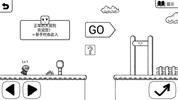 正常的大冒險(xiǎn)中文版(Normal Adventure)