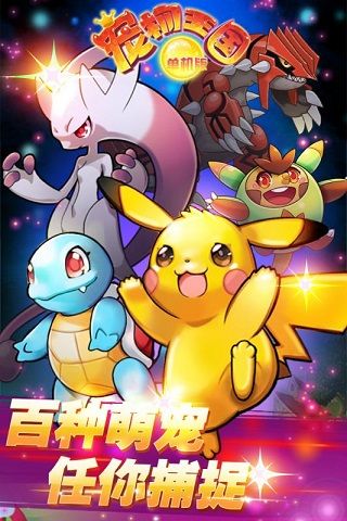 寵物王國單機版免費版