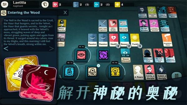 密教模擬器手機(jī)版(Cultist Simulator)