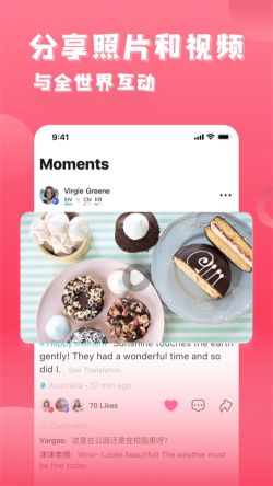 Yeetalk中文版(Yeetalk)