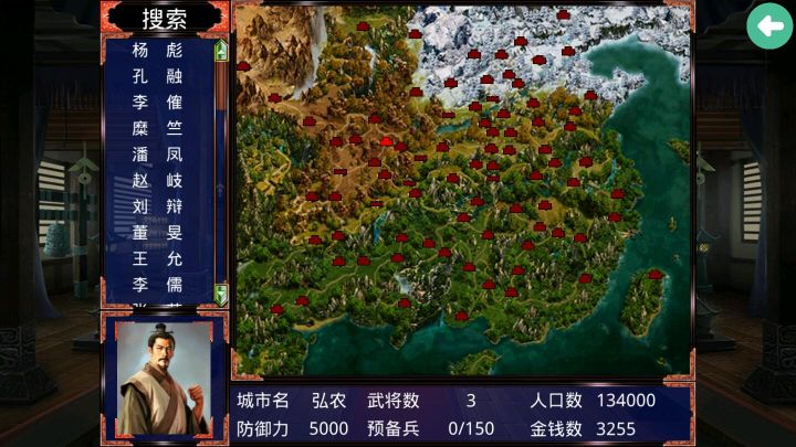 慕容三國手機版單機